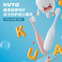 KUTA 库踏 糖果系列 S1 儿童护齿牙刷