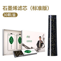 绿伞 高端烟嘴烟斗内芯茶多酚精华内芯石墨烯内芯紫檀虫草内芯 石墨烯标准版滤芯30颗