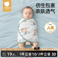 贝肽斯 婴儿防惊跳睡袋包巾夏季新生儿襁褓包被宝宝防惊吓睡觉神器