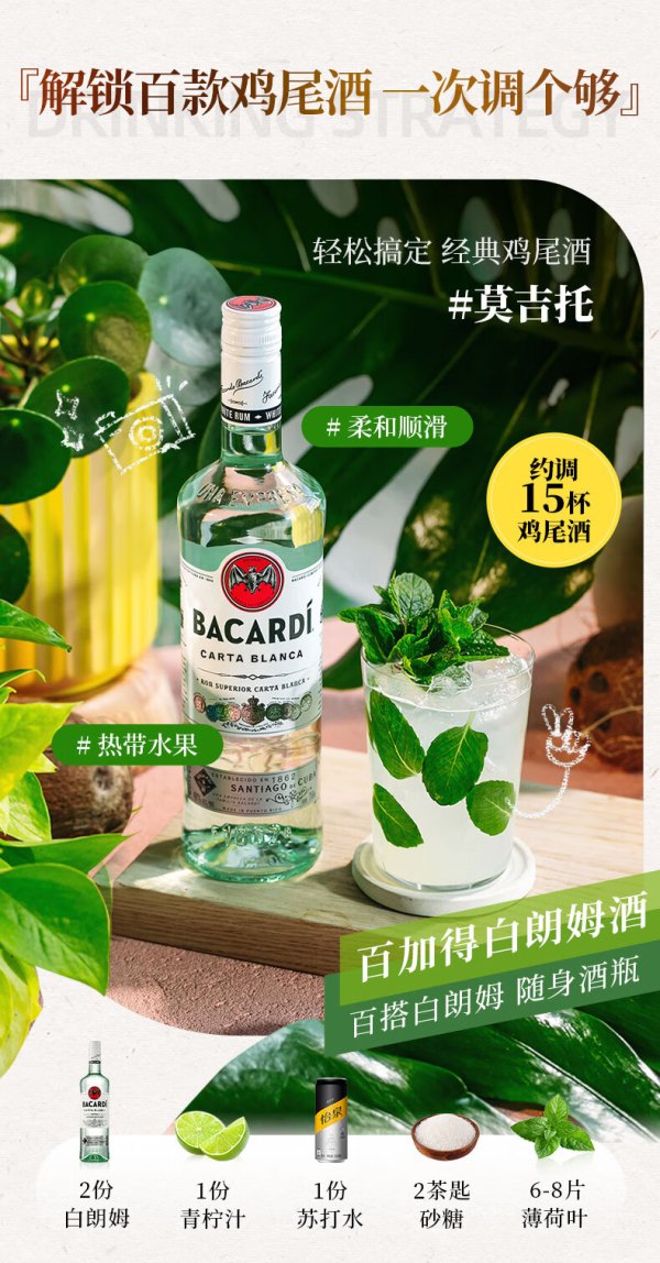 百加得(bacardi)朗姆酒 莫吉托mojito 洋酒 白750 黑750 金750 3瓶