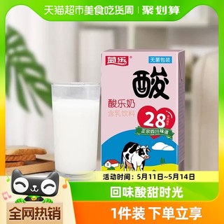 88VIP：菊乐 酸乐奶含乳饮料 250ml*24盒