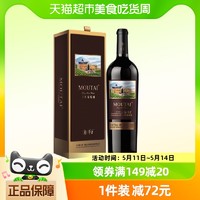 88VIP：MOUTAI 茅台 新经典棕标赤霞珠干红葡萄酒13度750ml单支