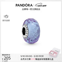 PANDORA 潘多拉 [520礼物]薰衣草色波浪形玻璃串饰紫色diy串珠高级时尚母亲节 薰衣草色 均码