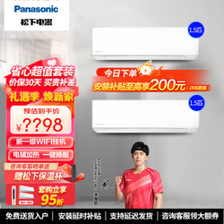 Panasonic 松下 空调套装 普通款1.5匹 JM35K210*2