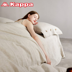 Kappa 卡帕 100%亚麻四件套纯色北欧风里外里纯亚麻被套床单床笠高质感