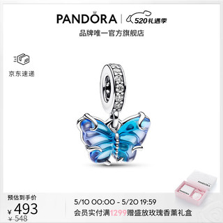 PANDORA 潘多拉 蓝色玻璃蝴蝶吊饰 925银 均码