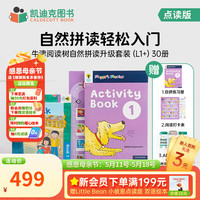 升级版牛津阅读树 《自然拼读1+阶》 30册（含练习册+打卡表)