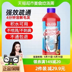 vilosi 管道疏通剂 500ml