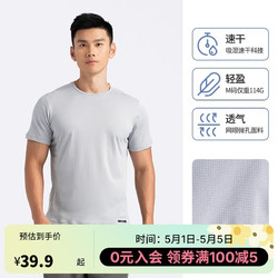 DECATHLON 迪卡侬 速干t恤男夏季半袖宽松透气浅灰色L-4681379