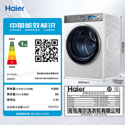 Haier 海尔 云溪系列一体洗烘机 超薄全嵌386白套装 XQG100-BD14386WTLU1