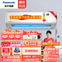 Panasonic 松下 空调壁挂式挂机空调新一级能效  洵风系列 1.5匹 一级能效