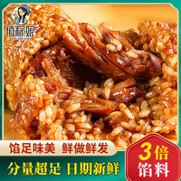 俏粽娘 手工制作肉粽子鲜香现发嘉兴包蛋黄端午节早餐蜜枣豆现做口感细腻