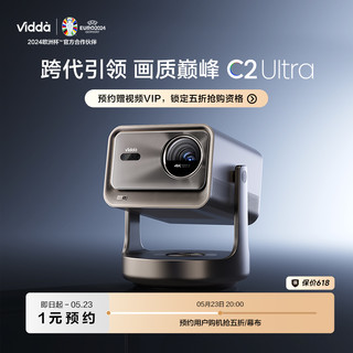 C2 Ultra海信4K三色激光云台投影仪C1跨代升级