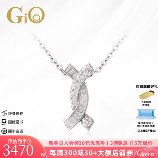 GiO 珠宝 18K金钻石项链吊坠锁骨链生日礼物送女友母亲节礼物 白色18K金款