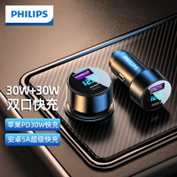 飞利浦（Philips）车载充电器超级快充适用苹果PD30W点烟器转换插头汽车充usb4104