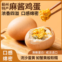 舌尖攻略 天津蓟州特产麻将鸡蛋 熟食真空包装蛋黄沙 端午 麻酱鸡蛋 10枚