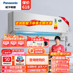 Panasonic 松下 全直流变频冷暖20倍纳诺怡除菌  大1匹 一级能效 D9KQ10 象牙白