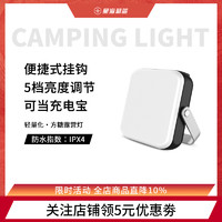 户外露营方糖灯超长续航野营灯超亮led应急灯手提充电营地帐篷灯