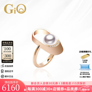 GiO 珠宝海水珍珠戒指18k金钻石戒指女可可尼系列生日礼物母亲节礼物 18k玫瑰金 珍珠8-8.5mm
