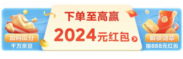 概率券：京东 美的超级品牌日 下单至高赢2024元红包