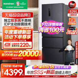 Ronshen 容声 526L法式多门四门双系统大容量无霜一级超薄家用冰箱