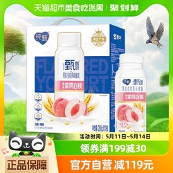 JUST YOGHURT 纯甄 蒙牛纯甄甄酸奶白桃燕麦青稞酸牛乳10瓶