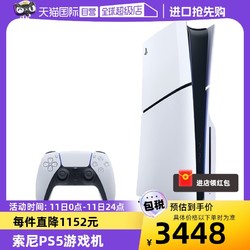 PlayStation SONY 索尼 PlayStation 5系列 游戏机 轻薄版 光驱版 日版