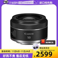 Canon 佳能 RF50mmF1.8 STM全画幅微单定焦镜头大光圈人像小痰盂