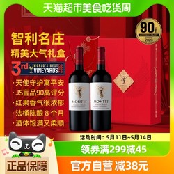 MONTES 蒙特斯 天使系列礼盒 赤霞珠750ml*2瓶