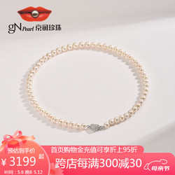 gN pearl 京润珍珠 项链女S925银圆形强光淡水珍珠项链7.3-8.3mm46cm镂空爱心扣珍珠项链送妈妈送长辈送爱人生日礼物母亲节礼物