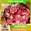 88VIP：元牧希 原切羔羊腿2.5kg国产严选新鲜烧烤火锅家庭食材冷冻生鲜