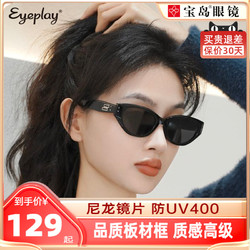 EYEPLAY 目戲 目戏猫眼墨镜女2024新款高级感太阳镜女士防紫外线可配度数41001