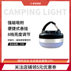 露营灯户外照明超长续航超亮充电便携挂式帐篷灯LED天幕野营灯
