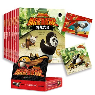 功夫熊猫成长记（共9册+1拼图）盒装：与“功夫熊猫”阿宝一起冒险