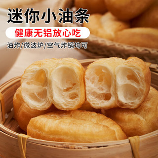 千味央厨 空气炸锅 小胖子油条 400g*2（每袋约20根）家庭早餐 涮火锅油条