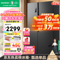 Ronshen 容声 529升对开双开门家用电冰箱双变频一级能效风冷无霜BCD-529WD18HP