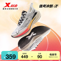 XTEP 特步 两千公里二代跑鞋|春季运动鞋跑步鞋男女鞋子2000公里2代