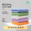 Z towel 最生活 毛巾加厚强吸水纯棉吸水A类抗菌柔软纯色 蓝色1条