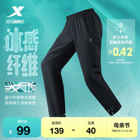 XTEP 特步 小C裤|易打理运动裤男女夏季抗菌冰丝防晒通勤梭织长裤男