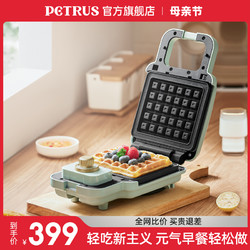 PETRUS 柏翠 PE5166三明治机家用网红轻食早餐机三文治压烤吐司面包电饼铛