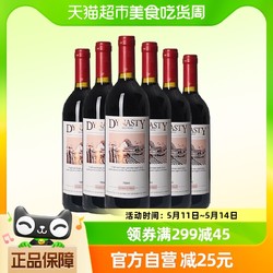 Dynasty 王朝 天津赤霞珠干型红葡萄酒 6瓶