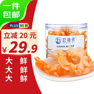 赶海弟 精选金钩大海米 100g