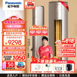 Panasonic 松下 全直流变频冷暖新一级能效 EJ27FS10M全金色