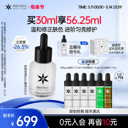 phyto-c 滼朵斯 欧玛色修plus凝胶精华30ml