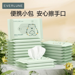 EVERLUNE 婴儿湿巾小包随身装婴幼儿新生宝宝手口专用便携湿纸巾