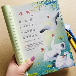 完整版唐诗三百首正版全集古诗幼儿早教启蒙小学生注音版国学书籍