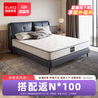 KUKa 顾家家居 天然乳胶床垫椰棕弹簧床垫软硬两用床垫0081