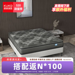 KUKa 顾家家居 抑菌防螨乳胶床垫排汗清爽透气亚运弹簧床垫冠军1号M1082