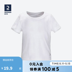 DECATHLON 迪卡侬 短袖t恤运动纯色健身服小童纯棉宽松上衣小童白色24个月-2880307