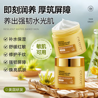 OHBT澳白金盏花柔润舒缓面霜 保湿补水紧致淡纹去黄提亮肤色舒缓修护